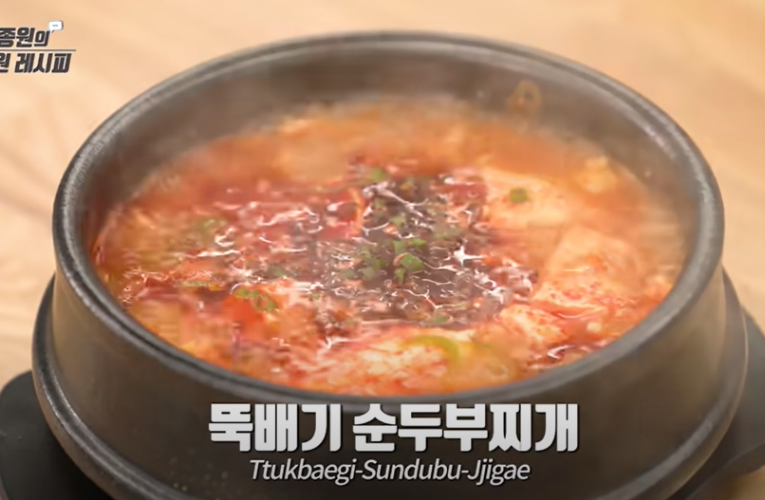 [백종원] 뚝배기 순두부찌개