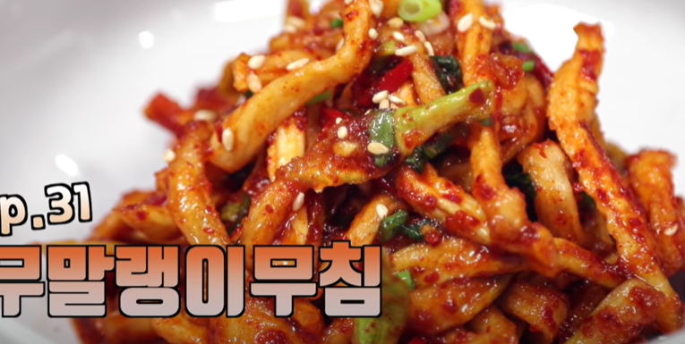 무말랭이 (mu malrengi)