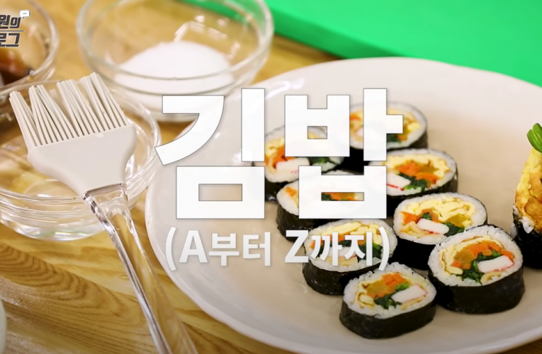 [백종원] 김밥 A to Z