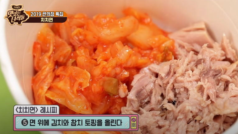 편의점 컵라면의 새로운 변신-치치 면