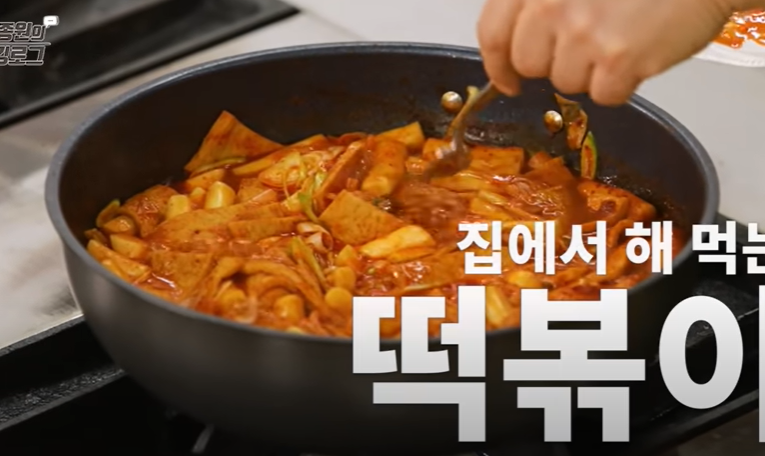 분식집St 간단 떡볶이 – TTeokbbokgi, k-food