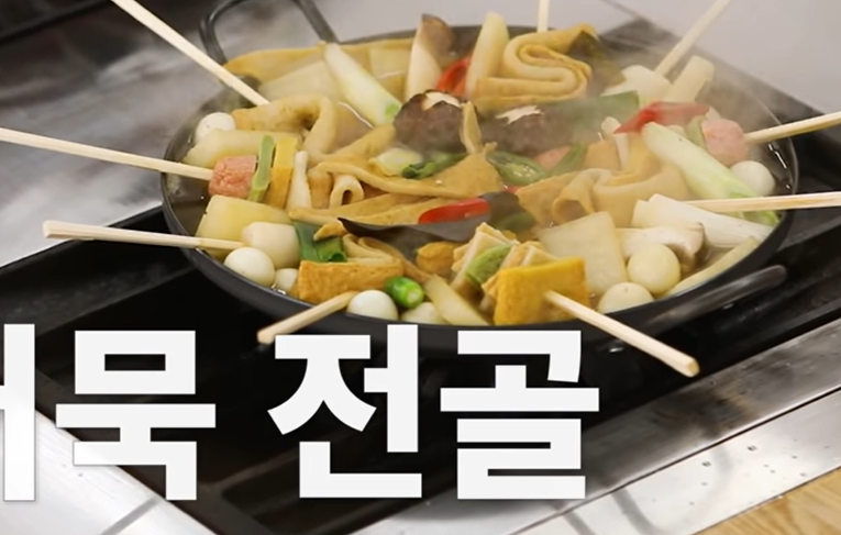 어묵 전골 | 오뎅탕 | emuk jungol | オデンタン❘おでん