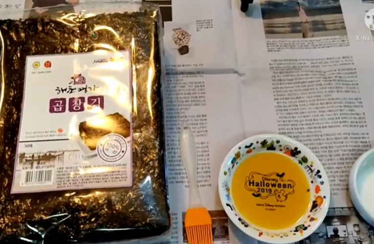 집에서 조미 김만들기 | 韓国のり作り| koreaGIM resipi