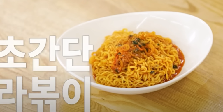 간단한 라볶이 raboggi, k-food, noodle