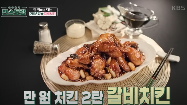 [K-food] just 25minute, KOREA Style CHIKEN resipe, food