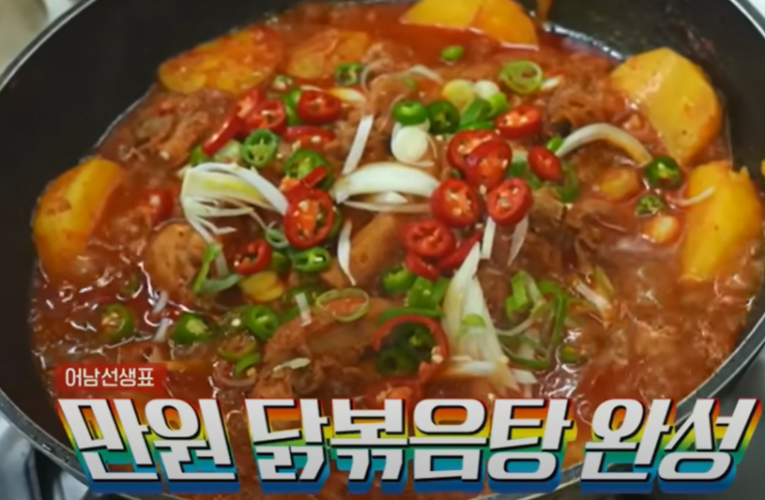 DAKBBOKEUM TANGタッポックムタン – 韓国料理、レシピ、